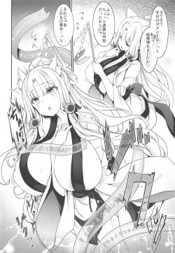 Page 5 of Itako Nee-sama no Himitsu