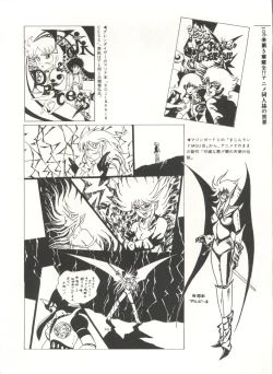 Page 109 of Bishoujo Shoukougun 2 Lolita Syndrome