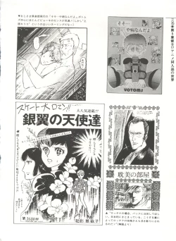 Page 111 of Bishoujo Shoukougun 2 Lolita Syndrome