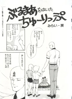 Page 132 of Bishoujo Shoukougun 2 Lolita Syndrome