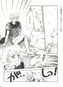 Page 137 of Bishoujo Shoukougun 2 Lolita Syndrome