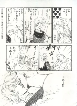 Page 138 of Bishoujo Shoukougun 2 Lolita Syndrome