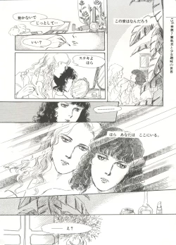 Page 159 of Bishoujo Shoukougun 2 Lolita Syndrome