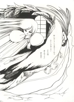 Page 221 of Bishoujo Shoukougun 2 Lolita Syndrome