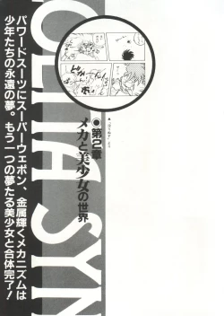 Page 40 of Bishoujo Shoukougun 2 Lolita Syndrome