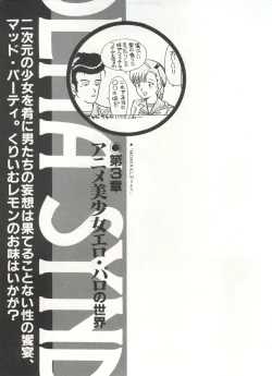 Page 62 of Bishoujo Shoukougun 2 Lolita Syndrome