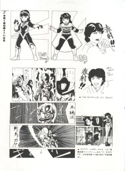 Page 88 of Bishoujo Shoukougun 2 Lolita Syndrome