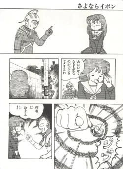 Page 93 of Bishoujo Shoukougun 2 Lolita Syndrome