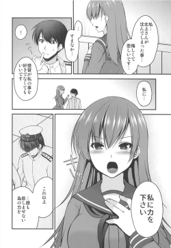 Page 21 of Kitakami-san ga Inaku Natta Hi