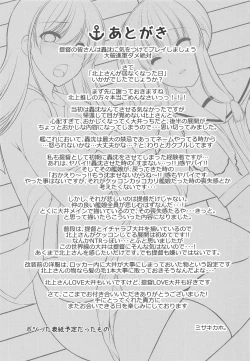 Page 24 of Kitakami-san ga Inaku Natta Hi