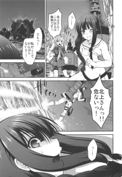 Page 4 of Kitakami-san ga Inaku Natta Hi