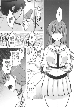 Page 6 of Kitakami-san ga Inaku Natta Hi