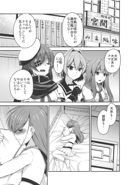 Page 8 of Kitakami-san ga Inaku Natta Hi