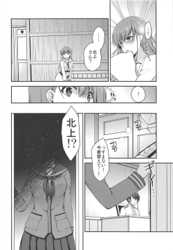 Page 9 of Kitakami-san ga Inaku Natta Hi