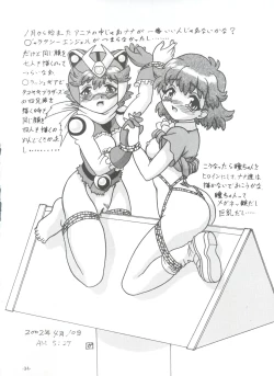 Page 37 of BTB-30 Wannya no Kansatsu Nikki