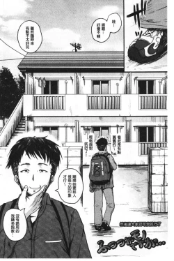 Page 103 of Ero Kahogo OneeSex Overprotectiv Sister | 性愛過保護的姊姊們