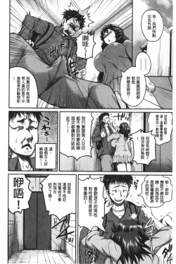 Page 109 of Ero Kahogo OneeSex Overprotectiv Sister | 性愛過保護的姊姊們