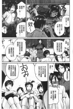 Page 152 of Ero Kahogo OneeSex Overprotectiv Sister | 性愛過保護的姊姊們