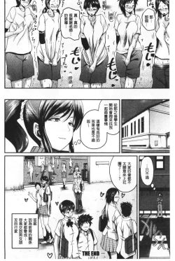 Page 171 of Ero Kahogo OneeSex Overprotectiv Sister | 性愛過保護的姊姊們