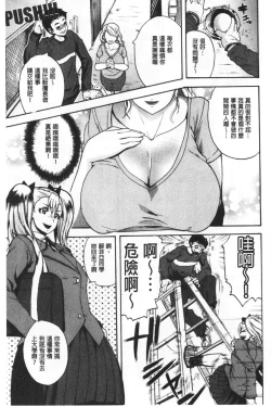 Page 172 of Ero Kahogo OneeSex Overprotectiv Sister | 性愛過保護的姊姊們