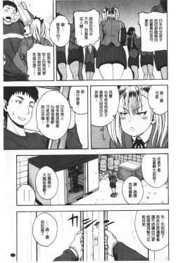Page 174 of Ero Kahogo OneeSex Overprotectiv Sister | 性愛過保護的姊姊們