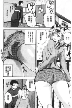 Page 175 of Ero Kahogo OneeSex Overprotectiv Sister | 性愛過保護的姊姊們