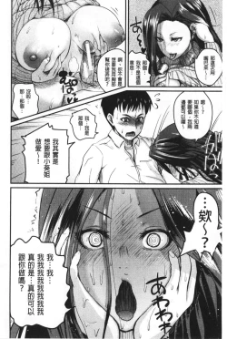 Page 17 of Ero Kahogo OneeSex Overprotectiv Sister | 性愛過保護的姊姊們