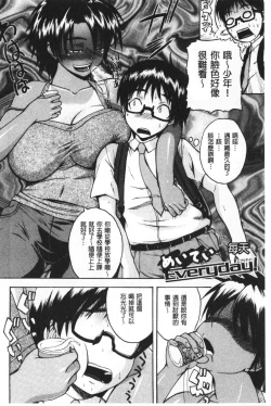 Page 195 of Ero Kahogo OneeSex Overprotectiv Sister | 性愛過保護的姊姊們