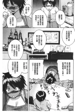 Page 198 of Ero Kahogo OneeSex Overprotectiv Sister | 性愛過保護的姊姊們