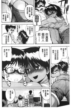 Page 199 of Ero Kahogo OneeSex Overprotectiv Sister | 性愛過保護的姊姊們