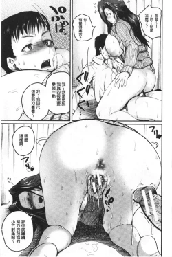 Page 22 of Ero Kahogo OneeSex Overprotectiv Sister | 性愛過保護的姊姊們