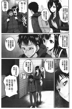 Page 30 of Ero Kahogo OneeSex Overprotectiv Sister | 性愛過保護的姊姊們