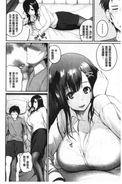 Page 31 of Ero Kahogo OneeSex Overprotectiv Sister | 性愛過保護的姊姊們