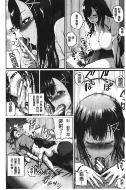Page 35 of Ero Kahogo OneeSex Overprotectiv Sister | 性愛過保護的姊姊們