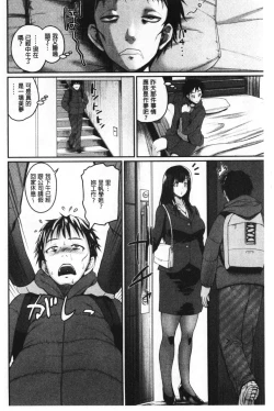 Page 39 of Ero Kahogo OneeSex Overprotectiv Sister | 性愛過保護的姊姊們