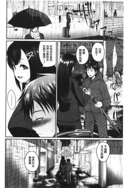 Page 47 of Ero Kahogo OneeSex Overprotectiv Sister | 性愛過保護的姊姊們