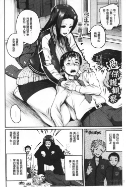 Page 5 of Ero Kahogo OneeSex Overprotectiv Sister | 性愛過保護的姊姊們