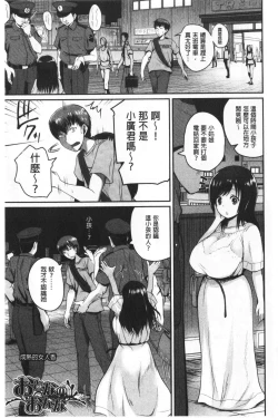 Page 78 of Ero Kahogo OneeSex Overprotectiv Sister | 性愛過保護的姊姊們