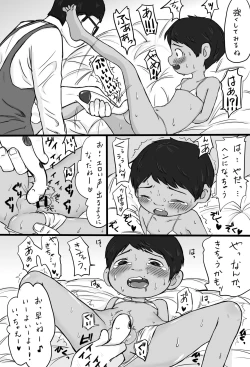 Page 8 of 大沼信一 - Unknow Coco doujin 5