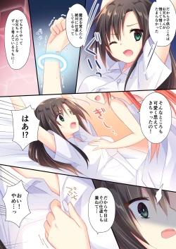 Page 39 of TSF no F no Hon Toshinosa Set