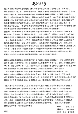 Page 21 of Full Color KanColleppai Gaiden Loli Chounyuu Inazuma Hen