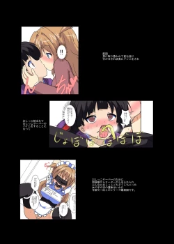 Page 2 of Onnanoko ni Hyoui Suru Hon Last