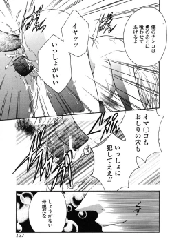 Page 127 of Kindan Hanbo