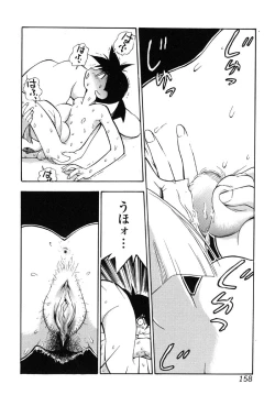 Page 158 of Kindan Hanbo