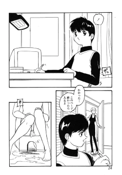 Page 24 of Kindan Hanbo