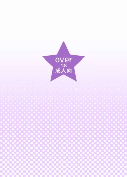 Page 34 of Kagami ga Miteru | 鏡子在看著你