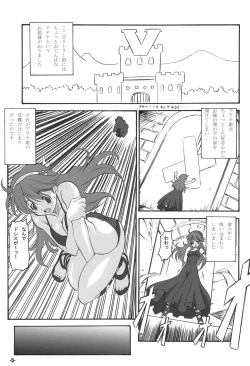 Page 4 of A's EXtra strage vol. 18