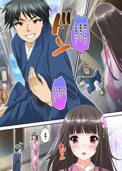 Page 143 of Ikasaremakuri no Zetsurin Senshumura Nikutai Report