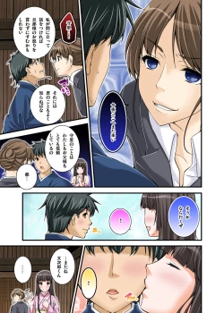 Page 163 of Ikasaremakuri no Zetsurin Senshumura Nikutai Report