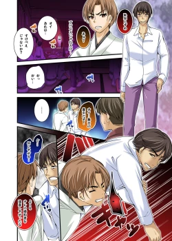 Page 178 of Ikasaremakuri no Zetsurin Senshumura Nikutai Report